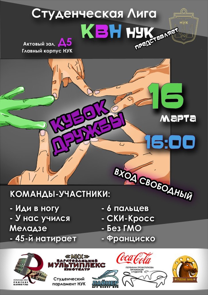 Леонид Кучер LeonKuker | Челябинск