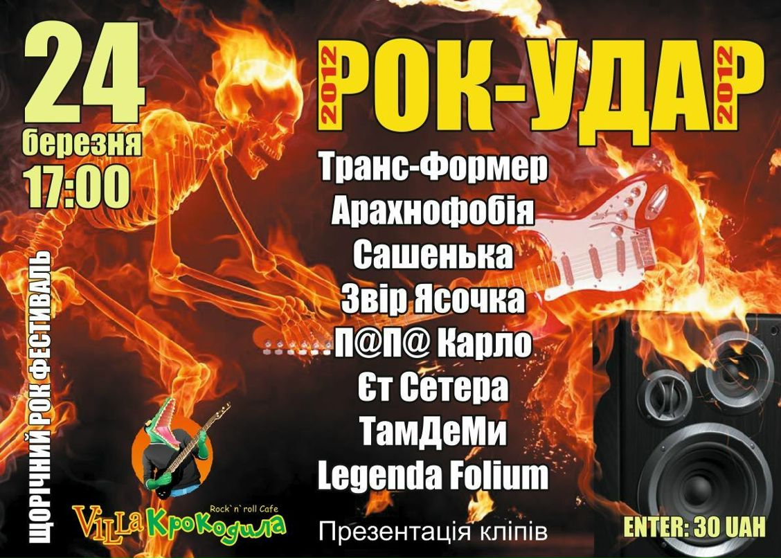 Александр Чернявский ХулиGUN | Полтава