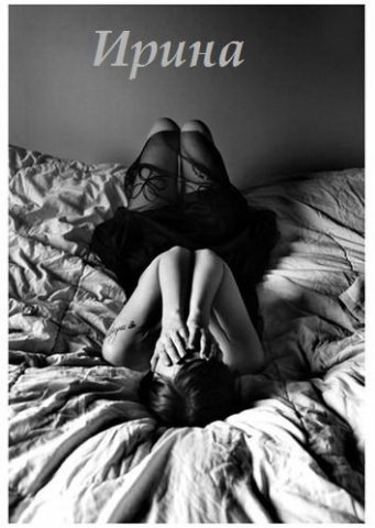 №59, Ирина Глущук, 24.8 №59, Ирина Глущук, 24.8