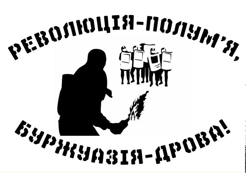 Revolution Action | Тернополь