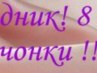 Юлия Маштакова | Омск