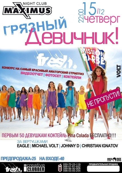 Діма Шпонтак ♫Johnny D♫ | Ужгород