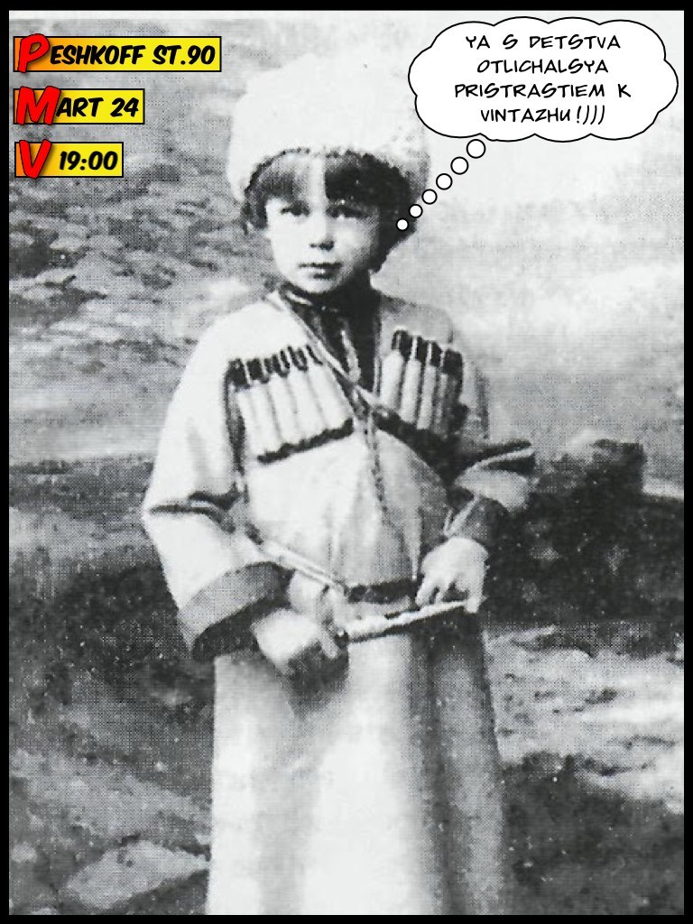 Александр Гребенчук | Москва