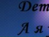 Мария Мякшина ˙˙·٠•●Доступ К ღ Закрыт●•٠·˙˙ | Омск