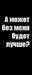 Саша Чмелёва фотография #2