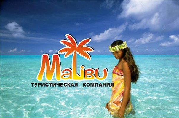 Малибу Адрес-Г-Дзержинск-Г-Дзержинск-Пр | ВКонтакте