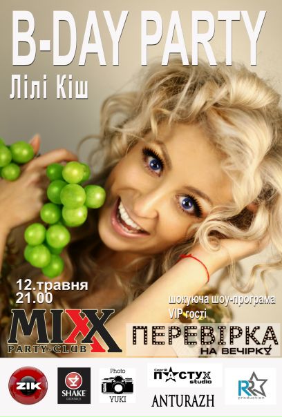 №4, Ліля Кіш, Киев №4, Ліля Кіш, Киев