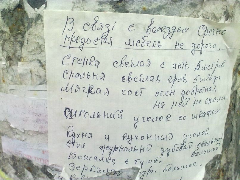 Миша Шнейдман | Сумы