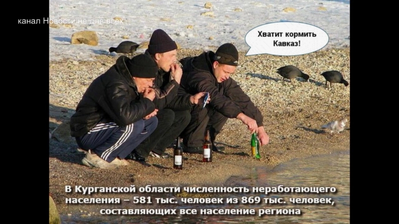 Экономика России и её обнищание картинки недели
