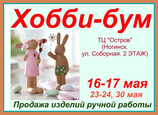 Хоббибум Интернет Магазин Минск