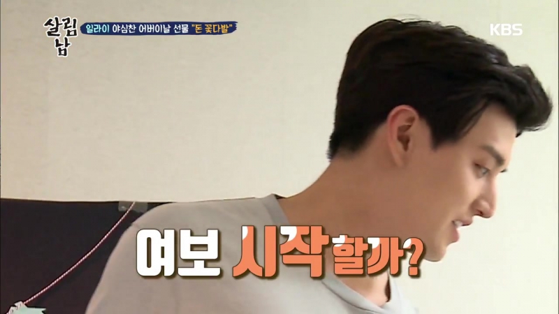 Mr. House Husband 2 Eli cut (part