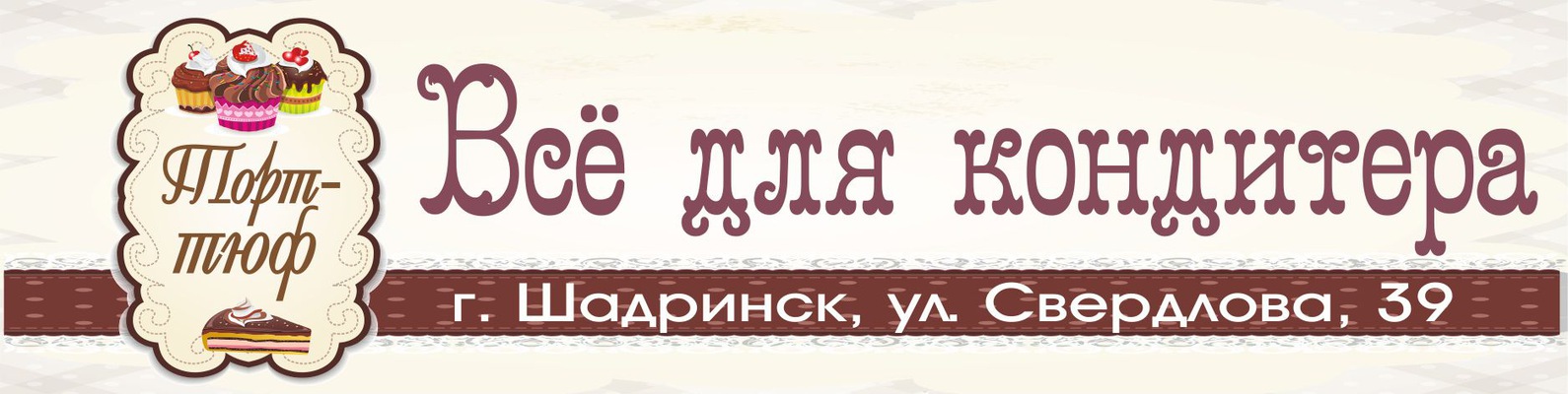 Лавар Интернет Магазин Для Кондитера Одесса