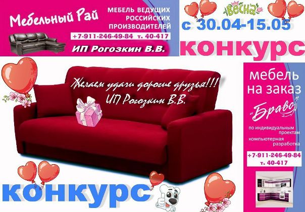 Магазин Мир В Подпорожье Товары