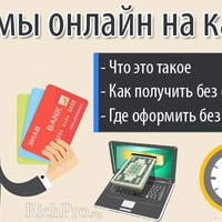 МультиЗаймы МультиЗаймы