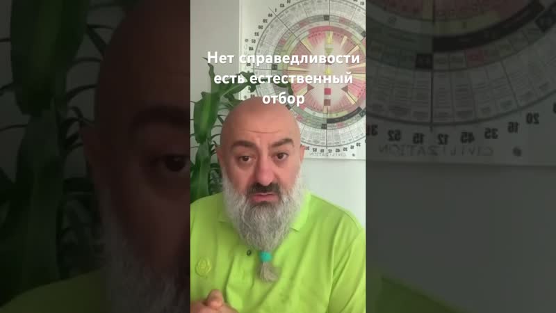 Естественный отбор не предполагает справедливости,