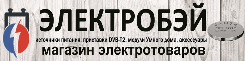 Байт Магазин Телефон Воронеж Байт Магазин Телефон Воронеж