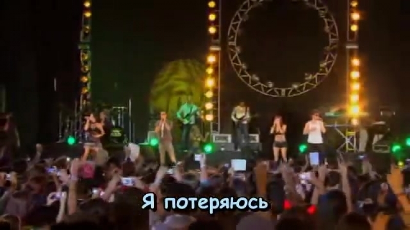 RBD Hoy que te vas, Сегодня ты уйдёшь ( Russian