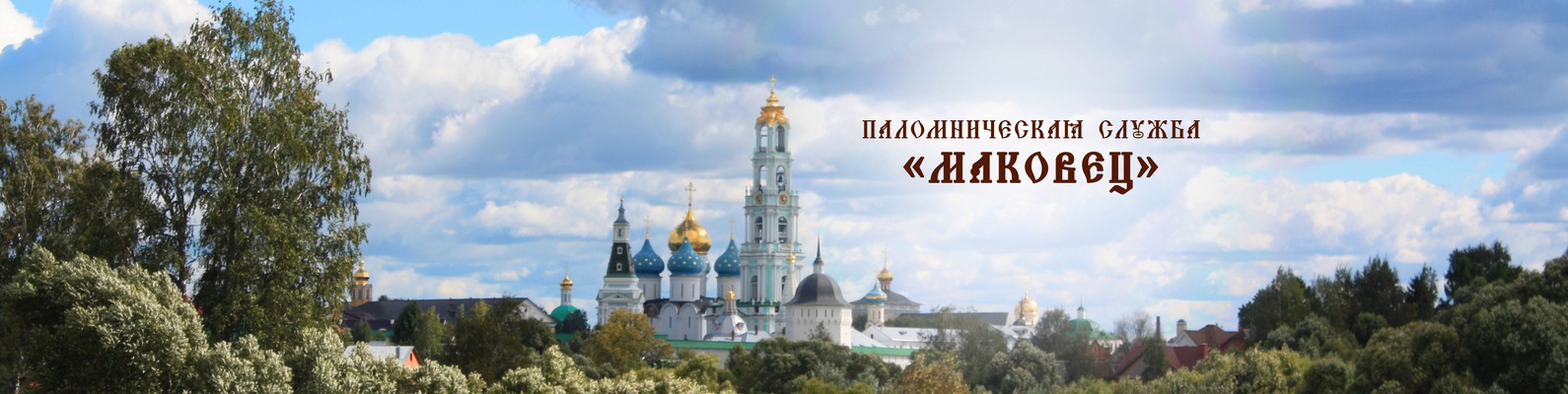 Где В Москве Есть Магазин Маковец