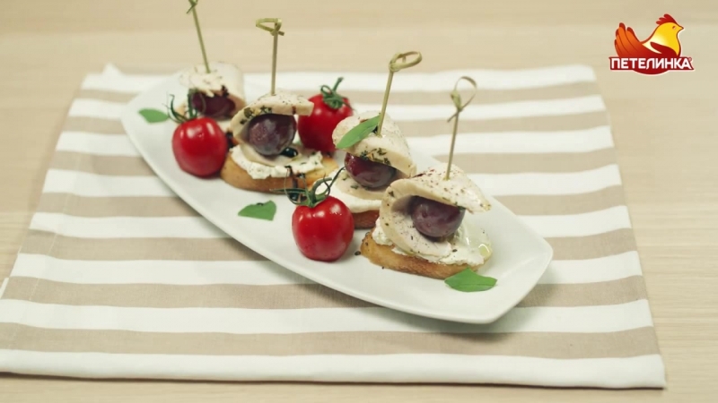 Канапе с Куриной Грудкой и Виноградом по Петелински . Canape with