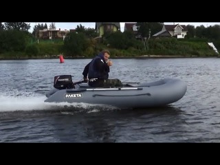 Ракета РЛ-320 “Эгоист“ + Tohatsu 9.8