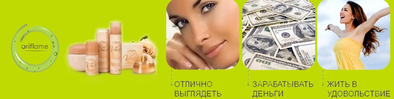 Интернет Магазин Орифлейм Отзывы О Работе