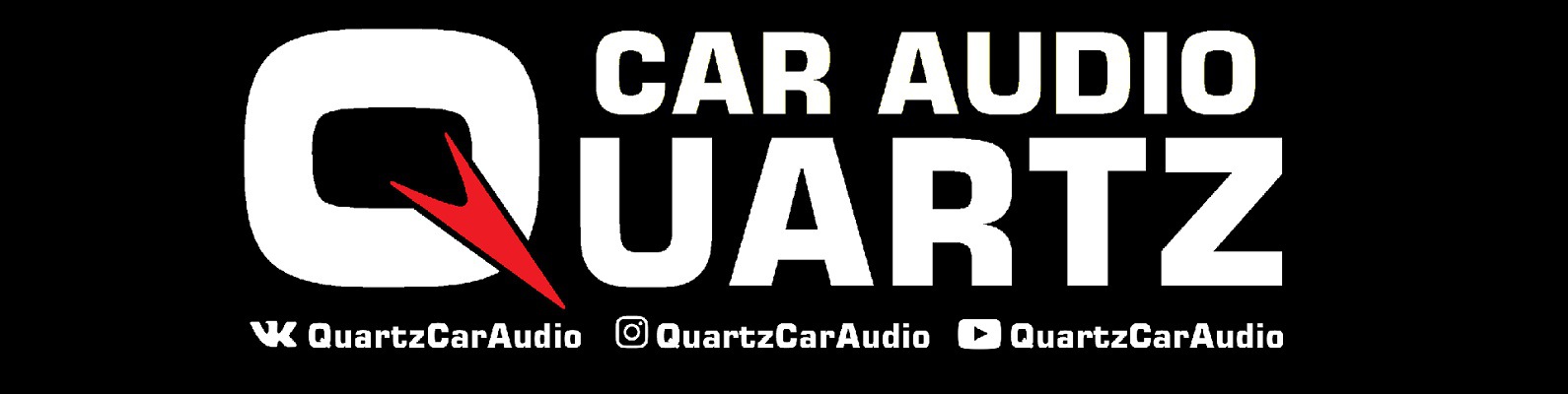 Quartz Car Audio - Автозвук Ревда | Торгово-Установочный центр и ...