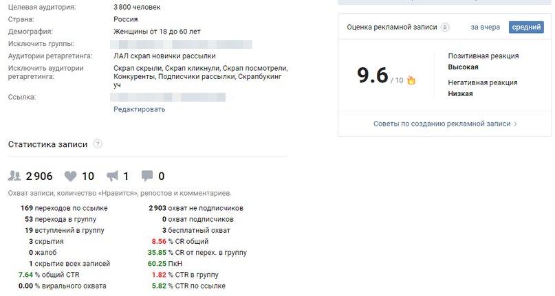 781 подписчик в рассылку по 6,4 руб в товарах для рукоделия, изображение №13