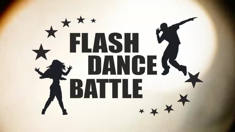 FLASH Цвет Настроения Черный ( FLASH DANCE Battle