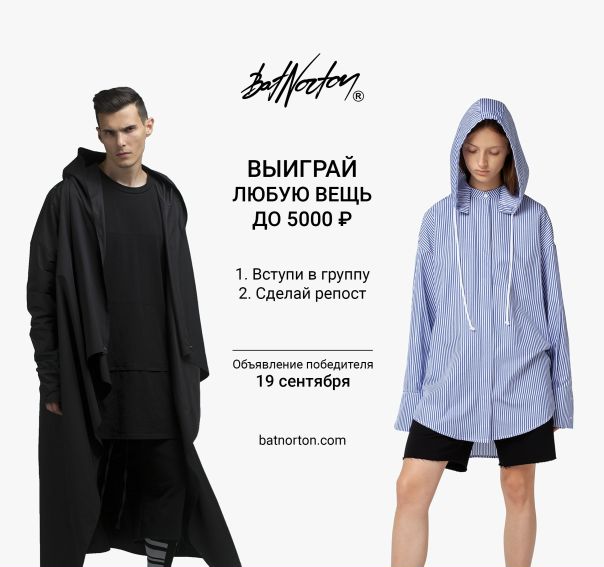 Batnorton Com Интернет Магазин Москва