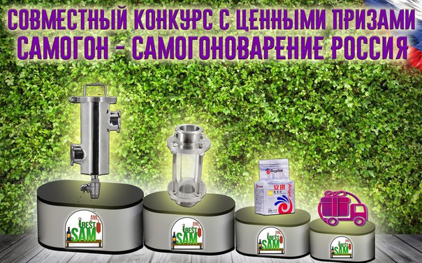 Бестсам Интернет Магазин Самогон Владивосток