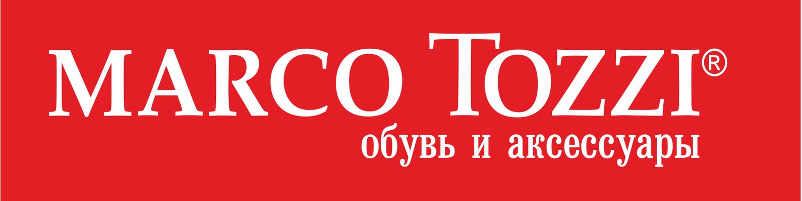 Марко Номера Телефонов Магазинов