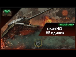 СОЛО рандом, а может и нет )  (M_O_J_O)