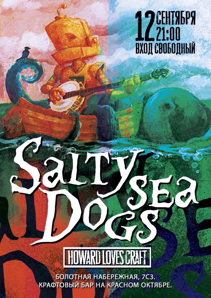 12.09 Salty Sea Dogs в Howard Loves Craft