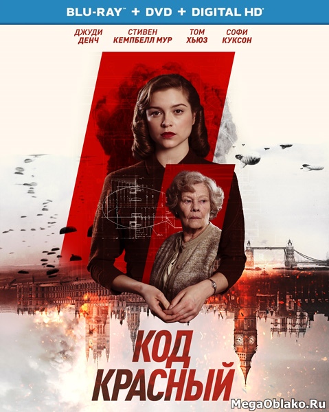 Код Красный / Red Joan (2018/BDRip/HDRip) Код Красный / Red Joan (2018/BDRip/HDRip)