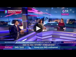 О световых технологиях на телеканале ОТР