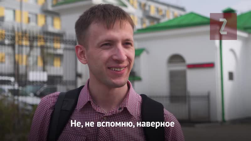 Что россияне помнят о