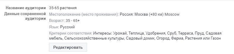 Кейс: Instagram 130 заявок по 194р. Я.Директ 277 заявок по 327р. Строительство прудов в Москве, изображение №7