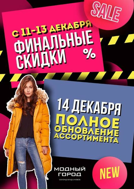 Интернет Магазин Модный Город Калуга