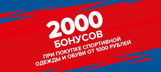 Спортмастер ленинск