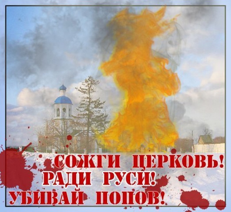 «РОДНАЯ ВЕРА» ПО ТУ И ЭТУ СТОРОНЫ ЗАКОНА «РОДНАЯ ВЕРА» ПО ТУ И ЭТУ СТОРОНЫ ЗАКОНА Русские