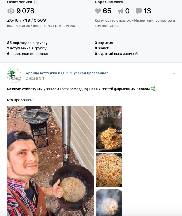 Кейс: Клубный коттеджный поселок «Русская Красавица», изображение №8