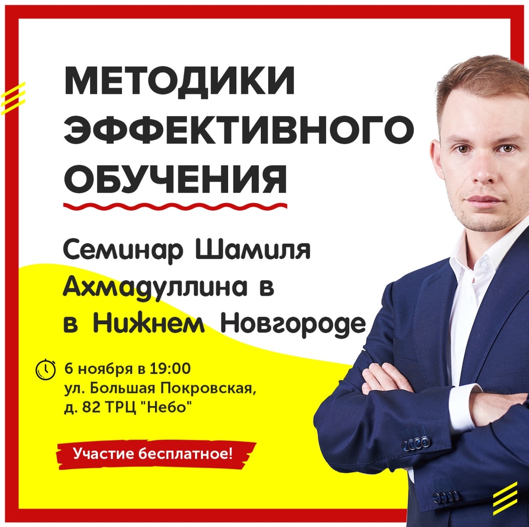 Афиша Казань Встреча с автором Шамилем Ахмадуллиным