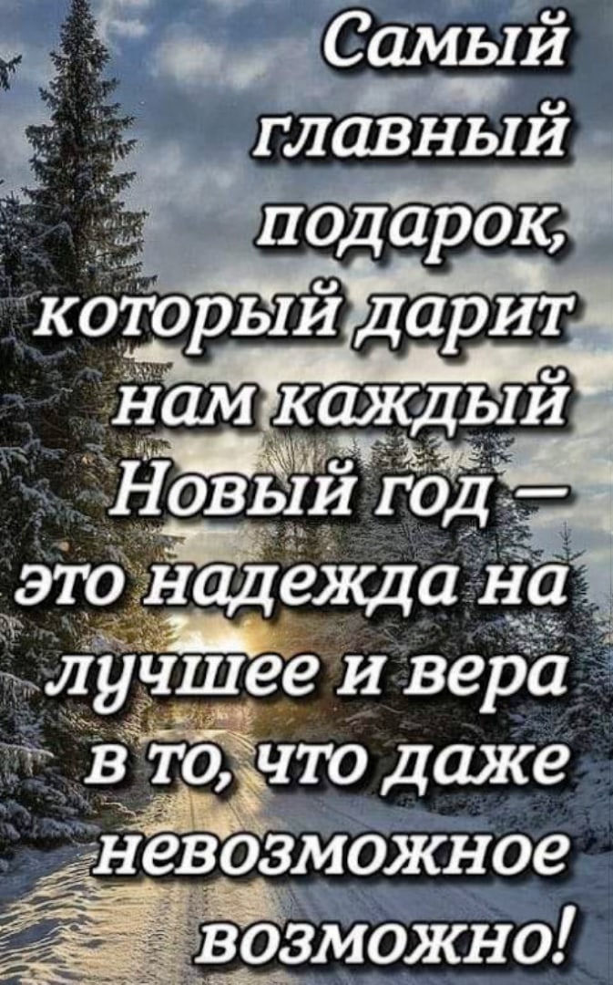 Новый Год Надежда На Лучшее Новый Год Надежда На Лучшее