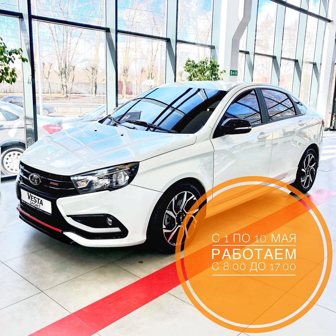 График работы LADA на Производственной в праздники
