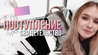 Свидетельство #9