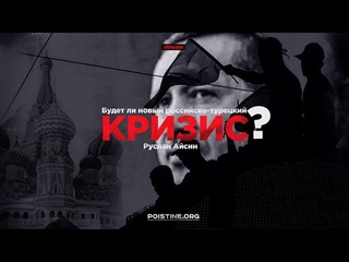 Идлиб и Триполи раздора