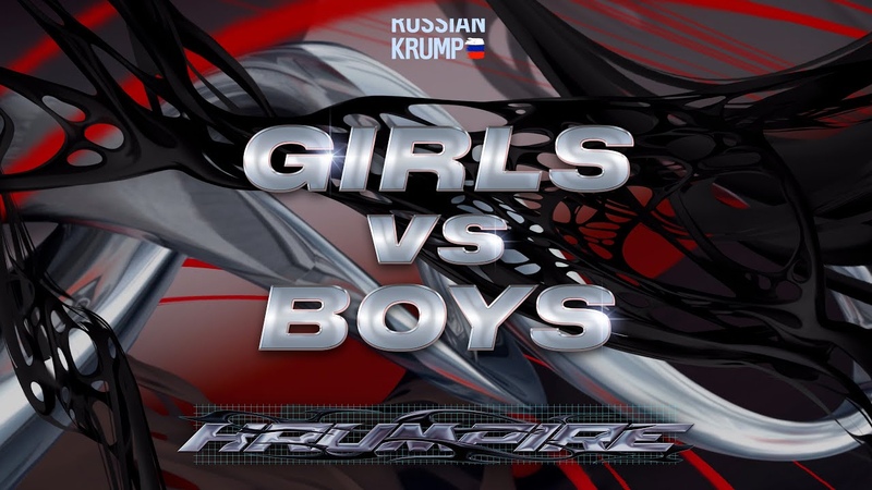 GIRLS vs BOYS, THE KRUMPIRE