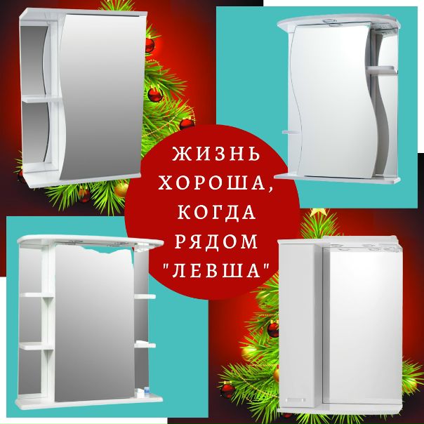 Магазин Левша Великий Новгород Каталог Товаров
