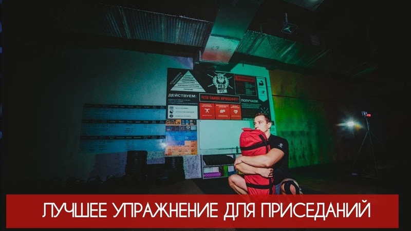 Как лучше приседать