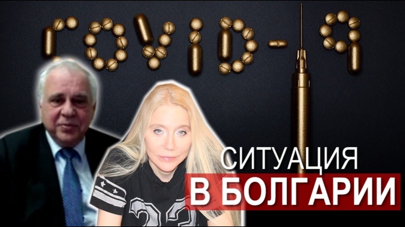 Болгария